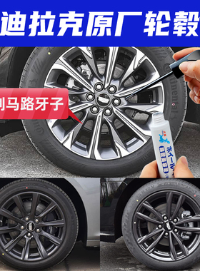 专用凯迪拉克XT5轮毂修复剐蹭补漆笔拉丝银灰色CT5CT4熏黑枪灰色