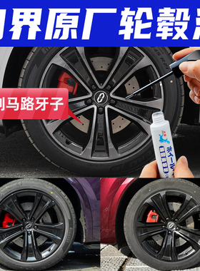 专用问界M7M8黑曜轮毂修复剐蹭补漆笔S9t黑色M9M5拉丝银灰色喷漆