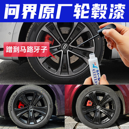 专用问界M7M8黑曜轮毂修复剐蹭补漆笔S9t黑色M9M5拉丝银灰色喷漆