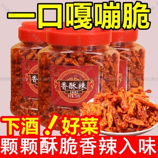 黔椒苑贵州特产香酥辣瓶装当地辣椒现摘现炸麻辣小零食香辣酥下酒