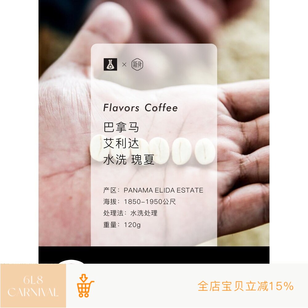 斯奔艾利达庄园水洗瑰夏Geisha巴拿马手冲精品咖啡豆礼盒120g可磨