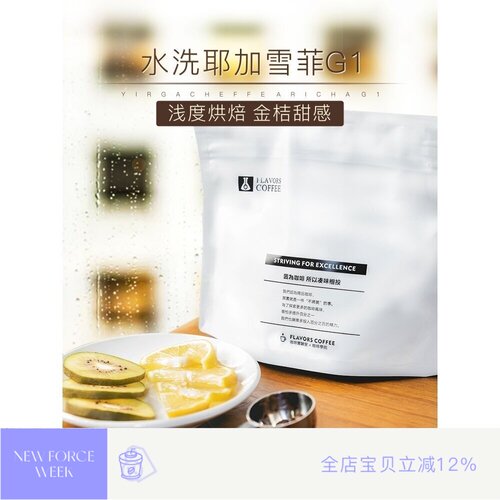 科契尔埃塞俄比亚水洗耶加雪菲