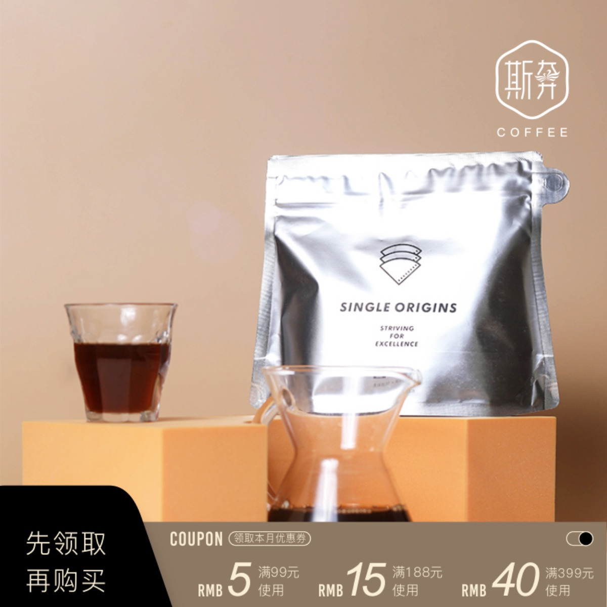 斯奔 古姬罕贝拉布库处理站 日晒处理精品咖啡豆240g可磨粉