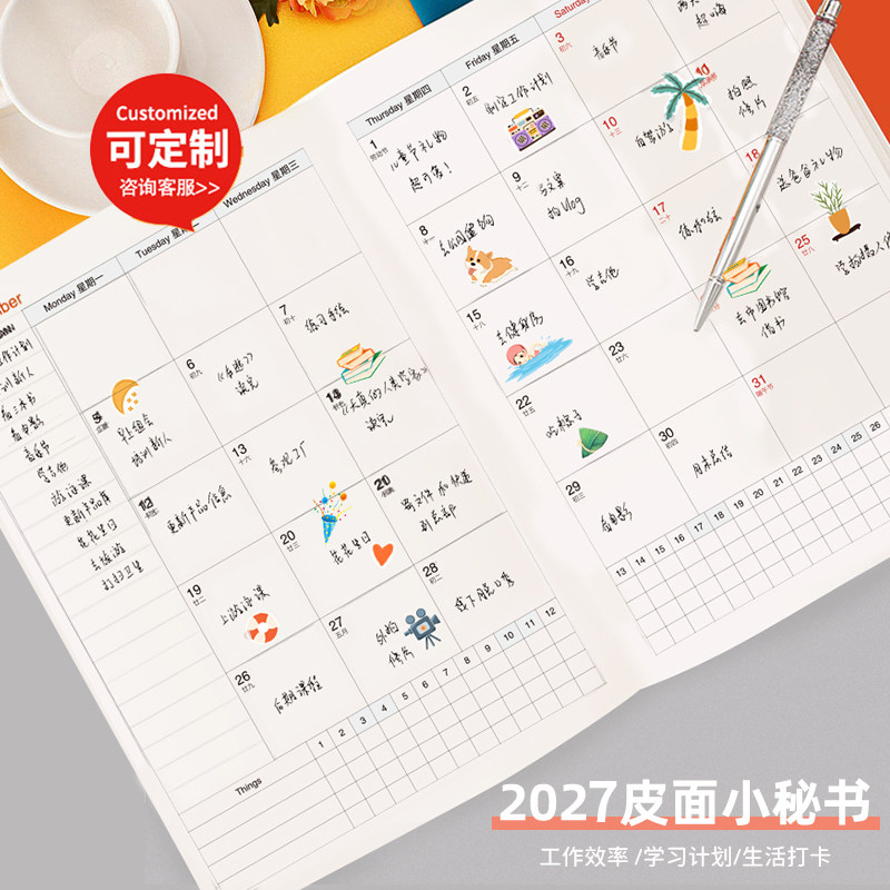 2027年工作小秘书A5行事日历本每日周月计划表自律打卡本A4日程本时间管理记事新款笔记本子定制logo效率手册 - 实物图