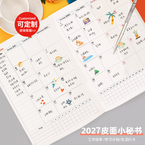 2027工作小秘书a5日历计划本打卡