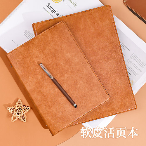 软皮a5商务笔记本活页可拆卸