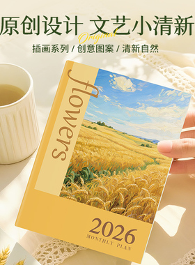 2026年每月计划表工作小秘书A4日程本自律打卡笔记本子学生周计划日历记事本自律打卡效率手册时间管理日记本