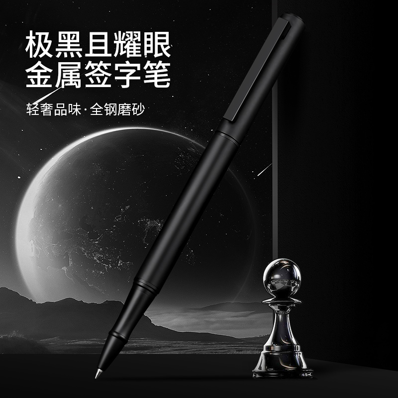 钛黑金属签字笔0.5可替换可定制
