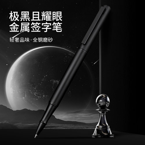 钛黑金属签字笔0.5可替换可定制