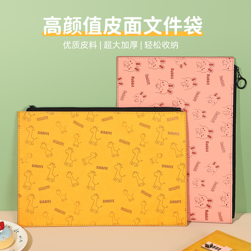 a4文件袋定制可印logo拉链式皮面防水资料袋文件夹学生用大容量收