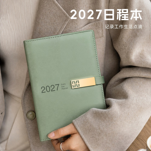 2027年中国风新款日程本