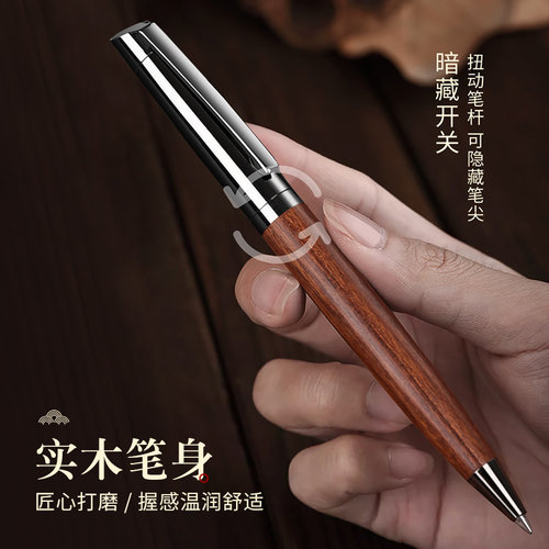 原木0.5签字笔可定制礼盒款