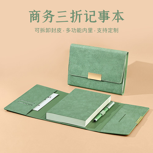 三折笔记本子商务办公会议记录本