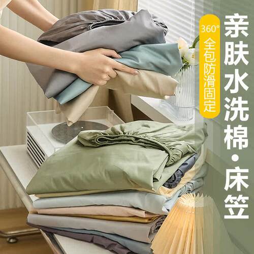 全包床笠180x2cm可水洗