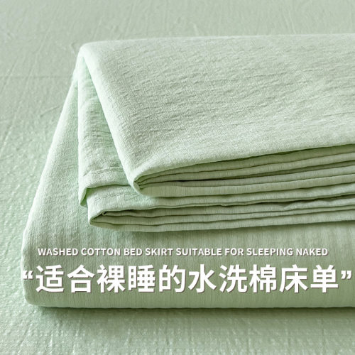 ins风床单单件夏季纯色学