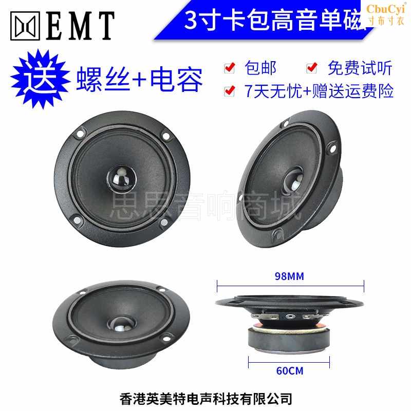 Tweeter 3 inch 4 inch high-power sound KTV Card package loudspeaker box a treble horn sound a treble hornin the 3C Digital Accessories, Electronic components market , Electronic component , Electro-acoustic devices/Speaker  category - from Buy2taobao.com to provide professional Taobao agent buy service