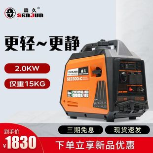 变频房车露营充电 森久汽油发电机220v家用小型2KW手提户外便携式