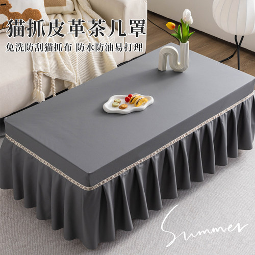 猫抓皮革桌布防水防油茶几布罩套