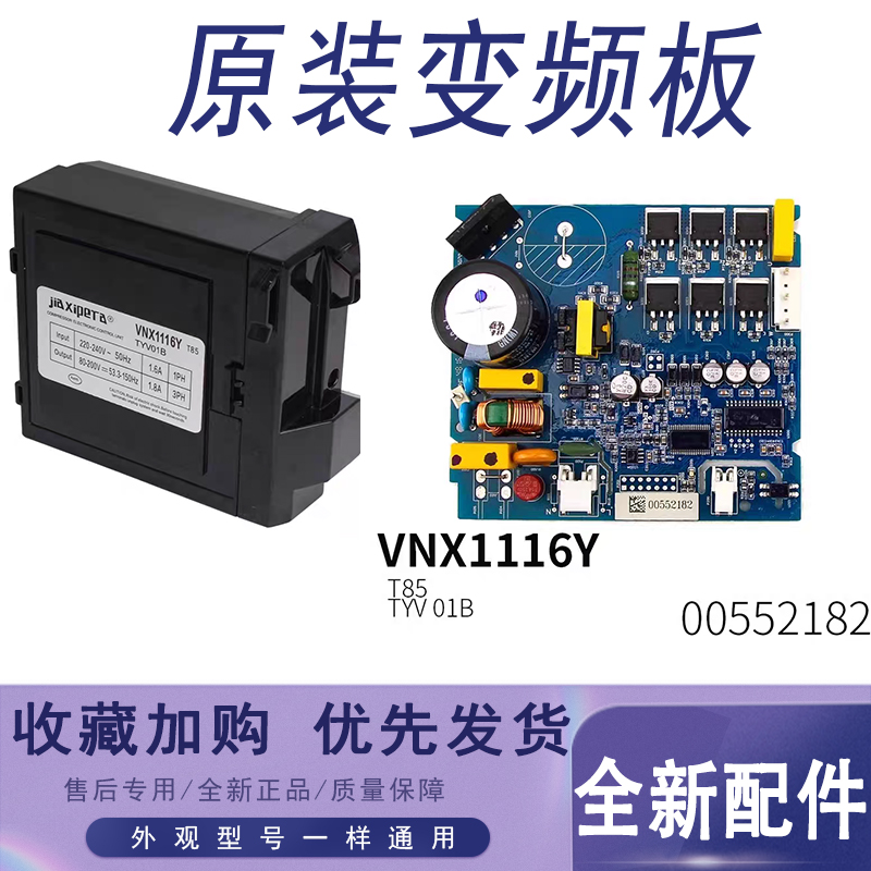 海信容声冰箱变频板电脑板驱动板
