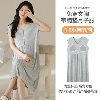 孕妇睡裙夏季薄款哺乳裙夏天莫代尔产后睡衣喂奶家居裙夏装连衣裙 — 2