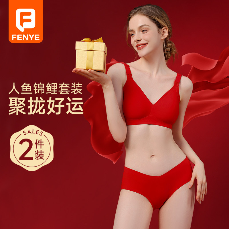大红色孕妇哺乳内衣本命年结婚产后喂奶聚拢防下垂睡觉可穿文胸罩
