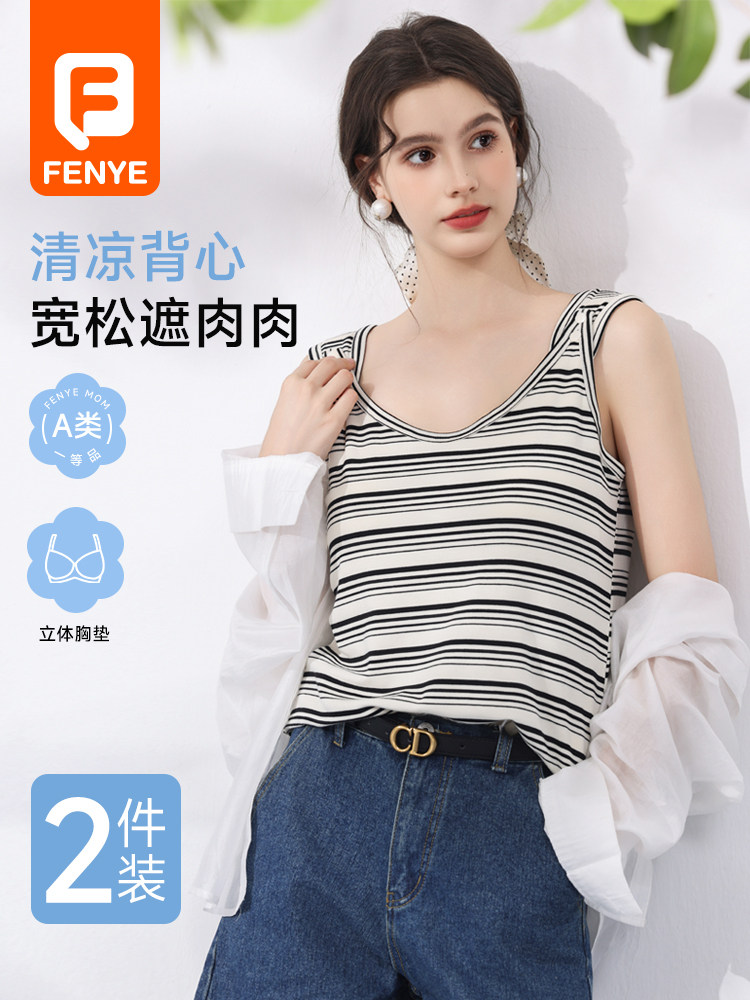 芬也条纹哺乳背心夏季凉感免穿文胸可外穿产后喂奶专用哺乳衣上衣