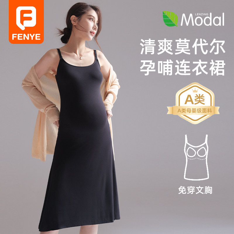 哺乳连衣裙产后喂奶专用家居睡裙带胸垫孕妇吊带裙夏季薄款睡衣