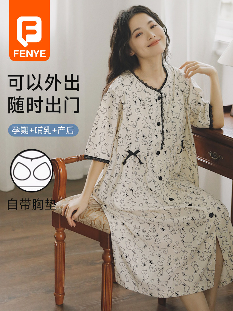 芬也哺乳睡裙医院待产裙孕妇自带胸垫夏季前开扣孕妇裙月子裙睡衣,3C数码配件,USB多功能数码宝,淘宝优惠券,粉丝福利购,淘宝优惠卷