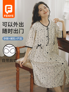 芬也哺乳睡裙医院待产裙孕妇自带胸垫夏季前开扣孕妇裙月子裙睡衣