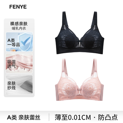 哺乳内衣夏季薄款产后喂奶专用防下垂前开扣文胸超薄透气孕妇胸罩 — 7