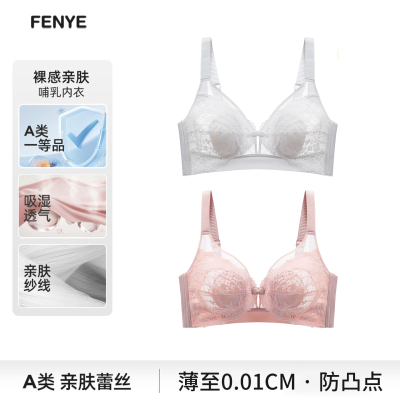 哺乳内衣夏季薄款产后喂奶专用防下垂前开扣文胸超薄透气孕妇胸罩 — 8