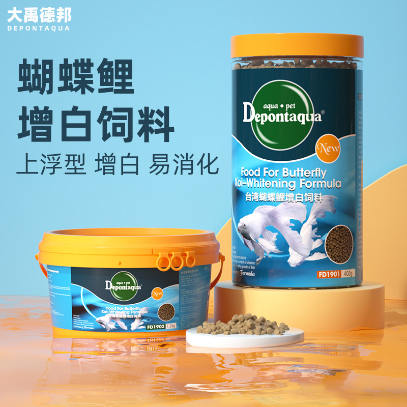 大禹德邦台湾蝴蝶鲤专用饲料增白增体白金龙凤锦鲤鱼粮鱼食不浑水在类目 宠物/宠物食品及用品, 水族世界, 观赏鱼饲料中 - 来自Buy2taobao.com提供专业的淘宝代购服务