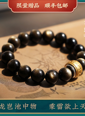 见欢喜金曜石六字箴言手串