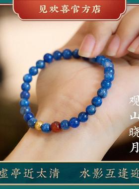 梵高星空软语系列天然蓝晶手链