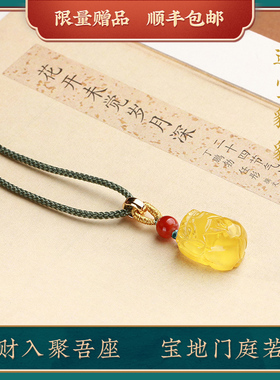 见欢喜蜜蜡貔貅项链挂件