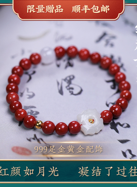 见欢喜南红玛瑙红颜如霜手链