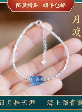 见欢喜925银海蓝宝貔貅手链