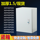 加厚基业箱明装 配电箱室内竖款 电器箱电控箱配电柜电气控制柜现货