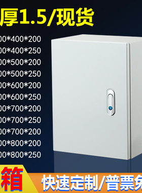 配电箱室内竖款加厚基业箱明装电器箱电控箱配电柜电气控制柜现货