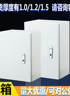 配电箱明装室内基业箱家用强电布线箱加厚电箱壁挂式工厂用控制箱