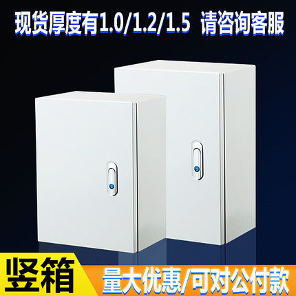 配电箱明装室内基业箱家用强电布线箱加厚电箱壁挂式工厂用控制箱