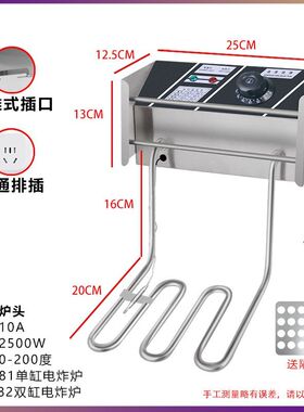 商用关东煮电炸炉机头10L恒温