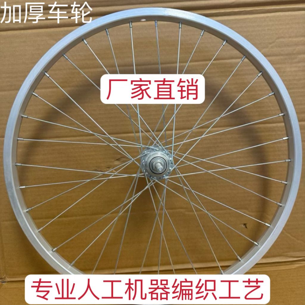 工厂直销自行车车轮20/24/26寸加厚铝合金车圈自行车后轮全套总成