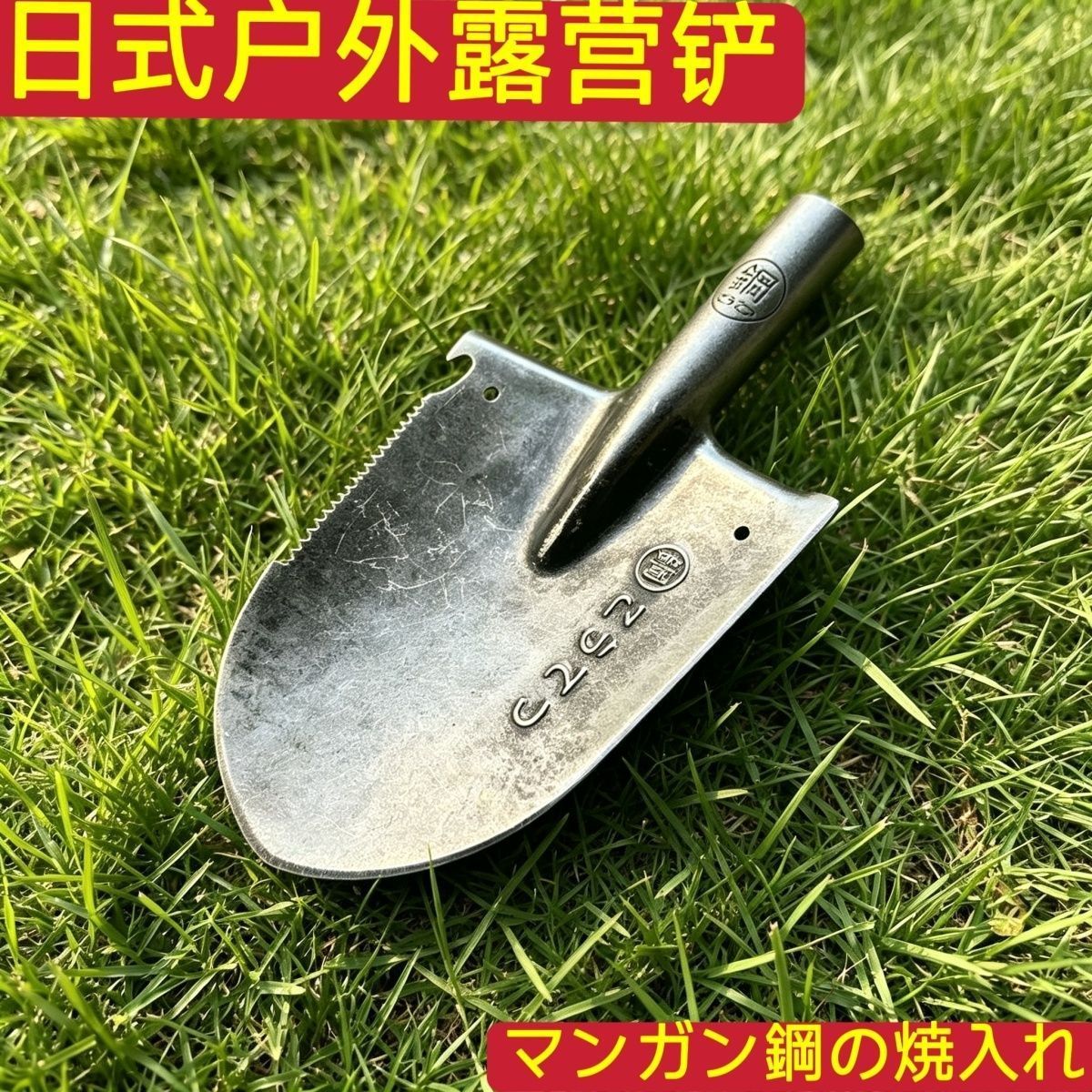淬火日本锰钢户外紧字工兵外贸车载青钢木铲子铁锹手柄露营全钢铲