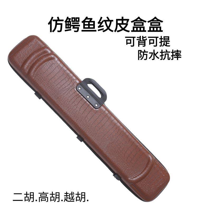 升级加厚琴盒二胡通用大把手可背可提高档防摔专用盒二胡配件