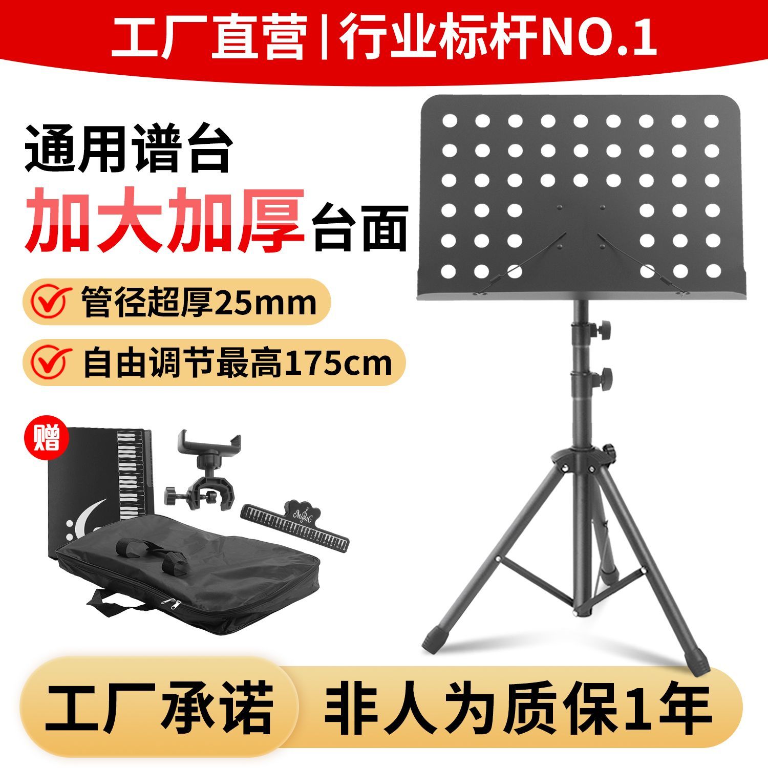 折叠可升降管径加粗乐谱架乐谱台古筝二胡吉他小提琴曲谱架琴谱架