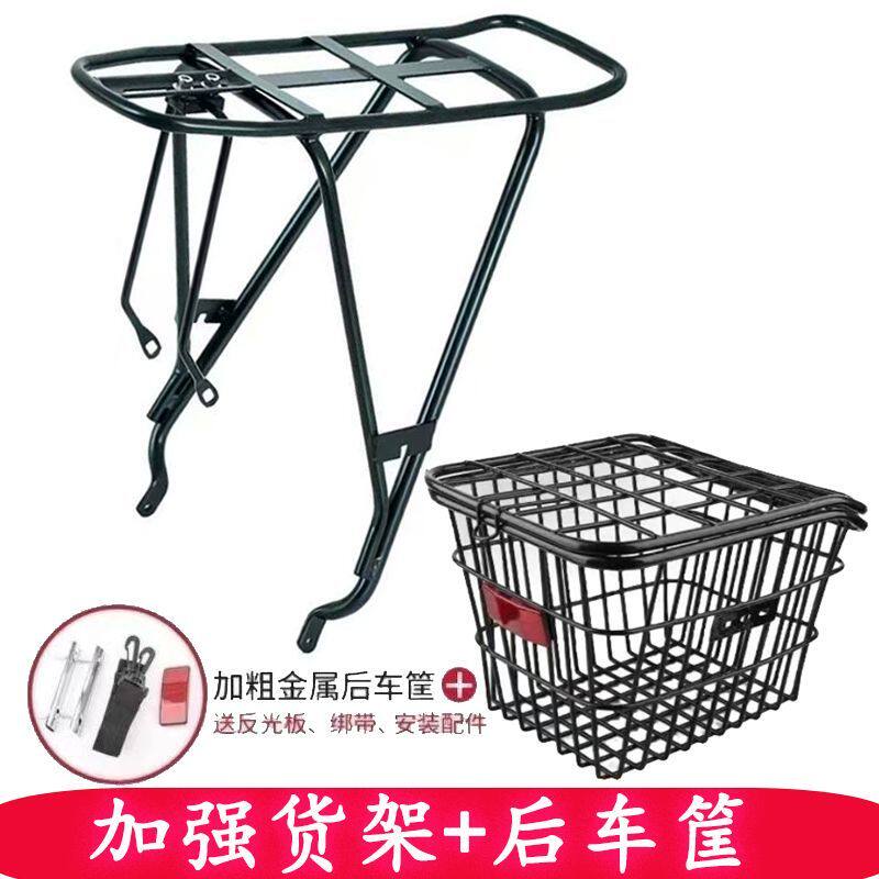 山地自行车后座架后车筐学生书包篮26寸27.5寸加强型货架车篮尾架