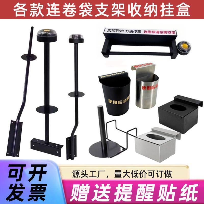 超市连卷袋支架 带湿手器撕袋货架 零食果蔬百货散称