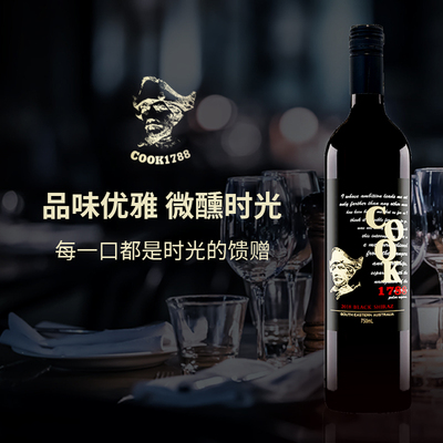 COOK1788金标干红葡萄酒-珍藏版西拉