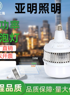 亚标超亮灯泡led节能灯螺口e27球泡150W100w200w工厂车间照明